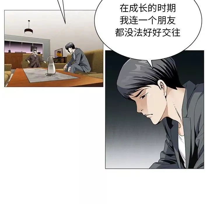 危險水位第53话