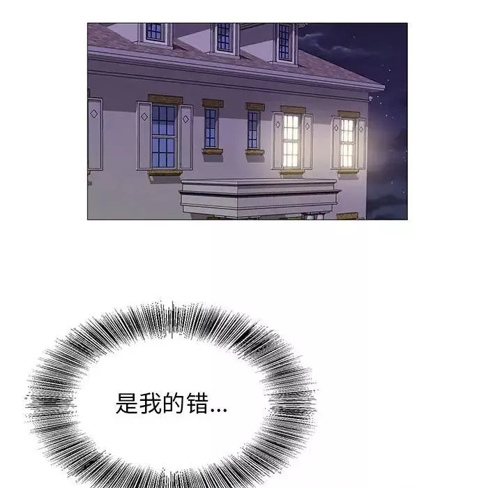 危險水位第53话