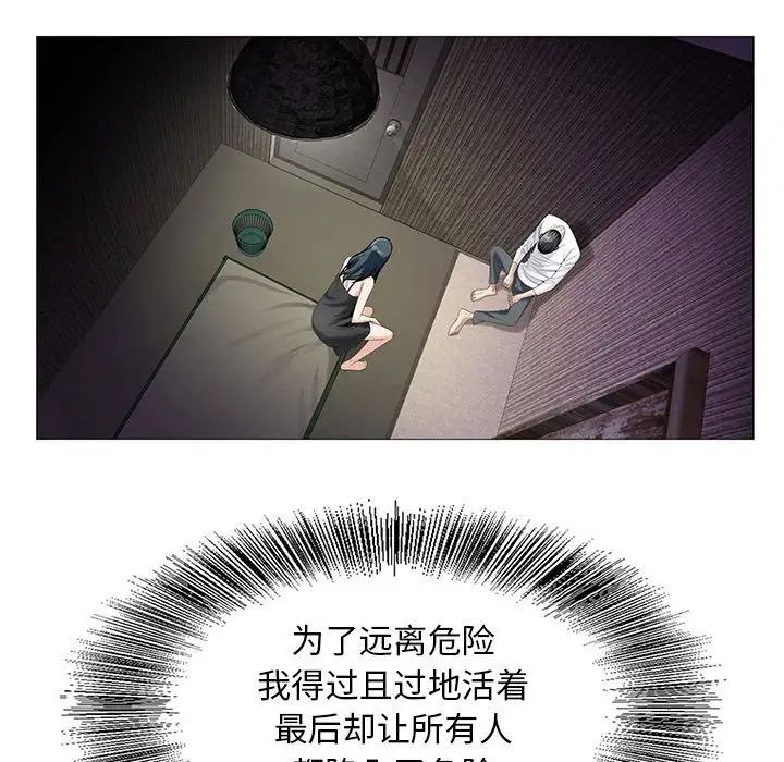 危险水位第53话