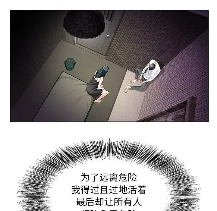 危險水位第53话