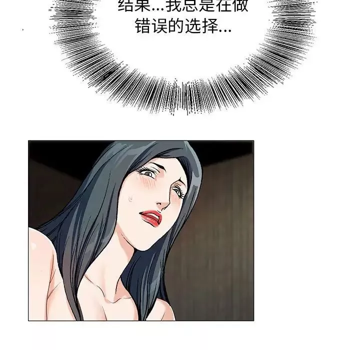 危險水位第53话
