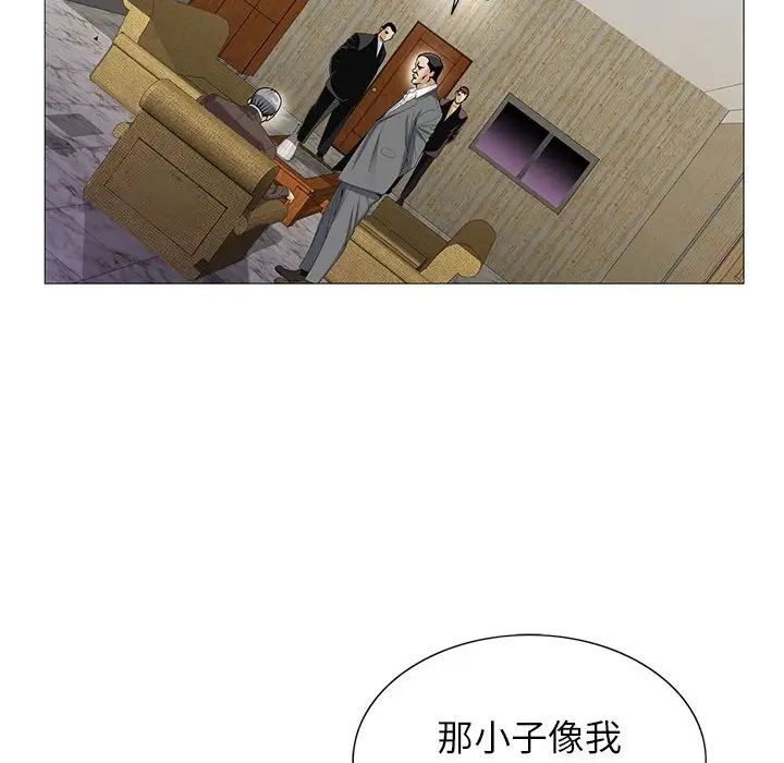 危险水位第53话