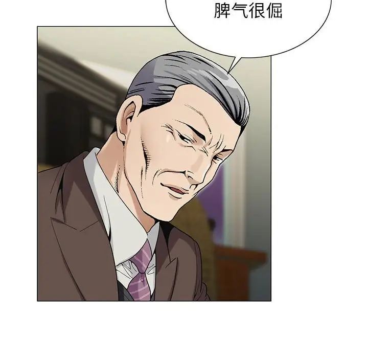 危險水位第53话