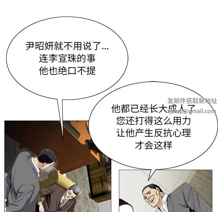 危險水位第53话