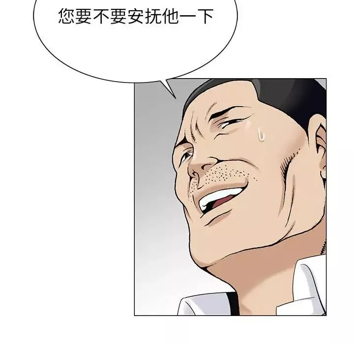 危險水位第53话