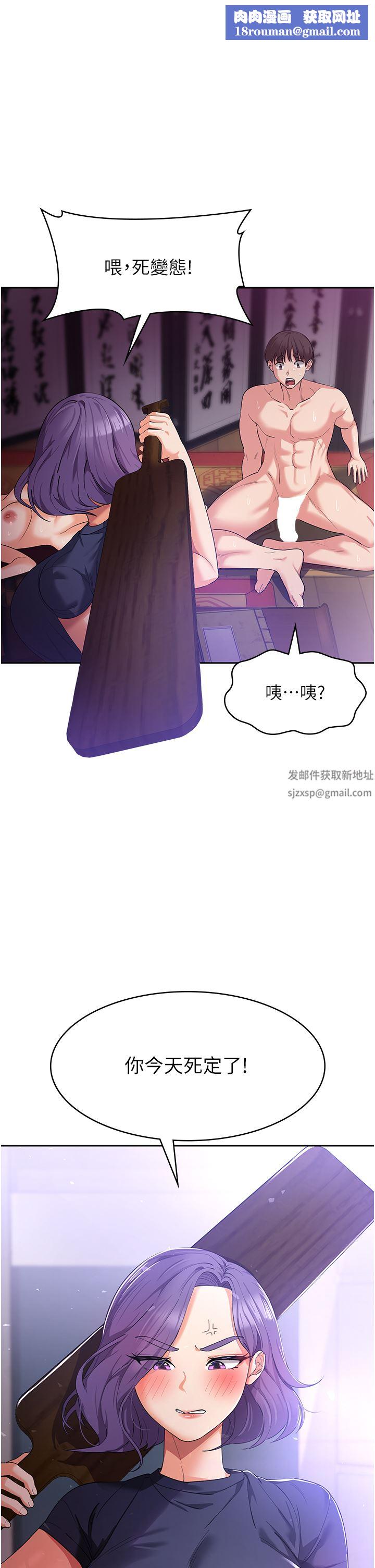 消災解餓第11話-狂野的性感蕾絲內衣