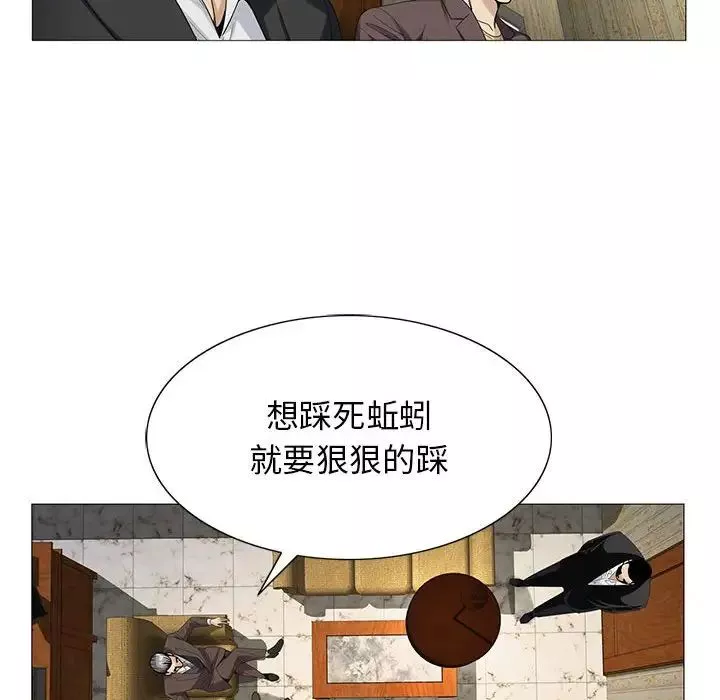 危险水位-第53话 - 图片 45