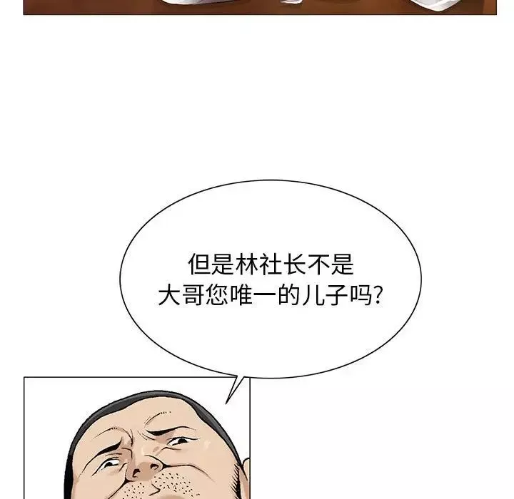 危險水位第53话
