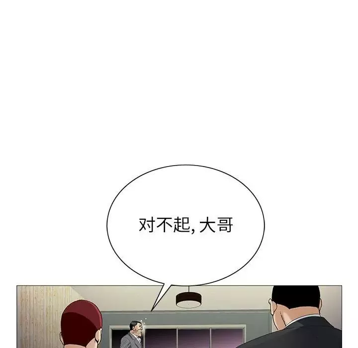 危險水位第53话