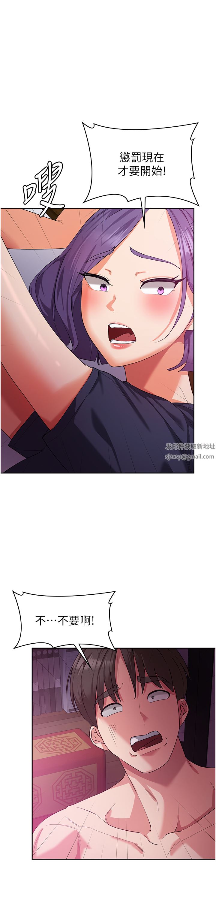 消災解餓第11話-狂野的性感蕾絲內衣