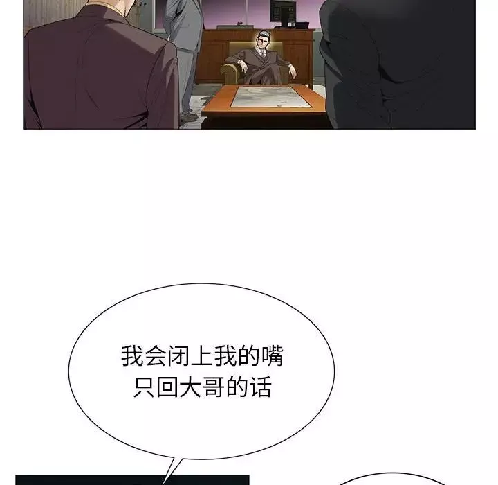 危险水位-第53话 - 图片 54