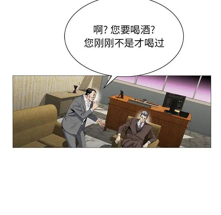 危险水位第53话