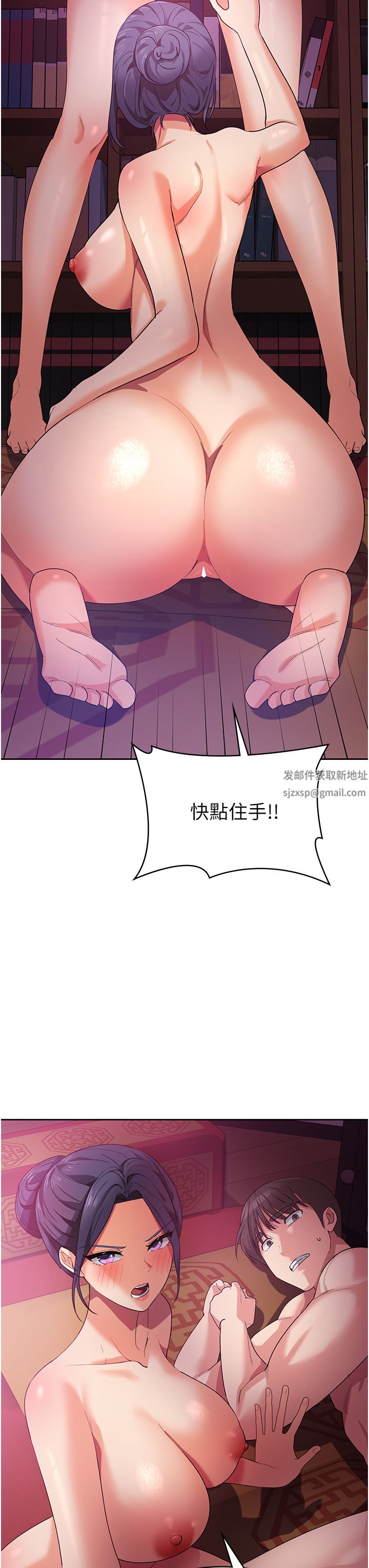 消災解餓第11話-狂野的性感蕾絲內衣