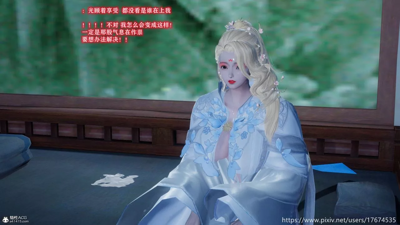 [3D]混乱的平行世界-番外衍生篇-古界意乱 - 图片 93