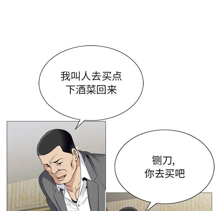 危险水位第53话