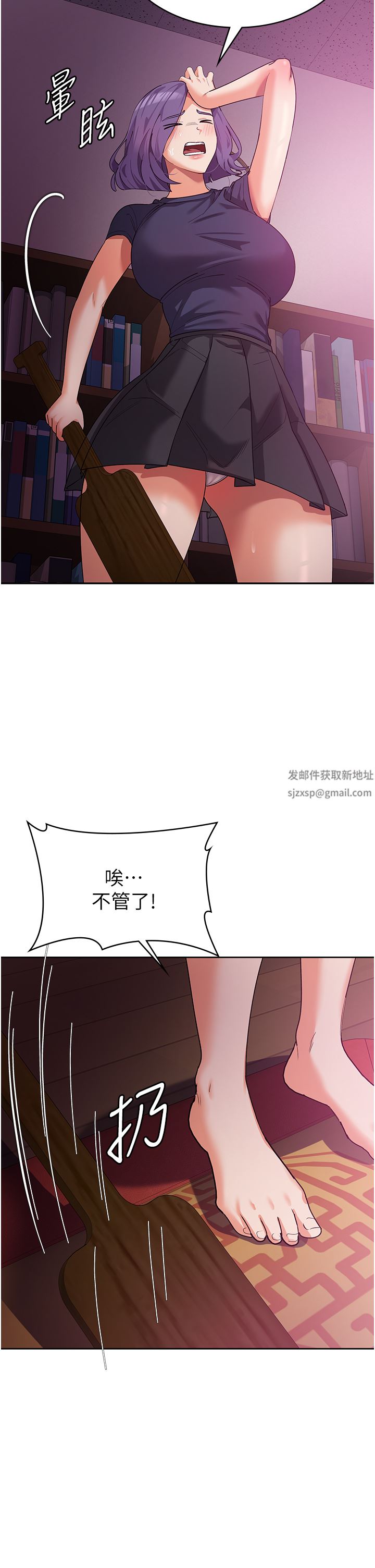 消災解餓第11話-狂野的性感蕾絲內衣