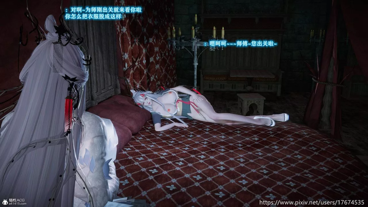 [3D]混乱的平行世界-番外衍生篇-古界意乱 - 图片 96