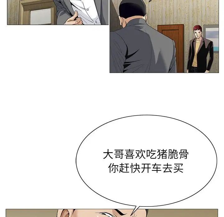 危险水位第53话