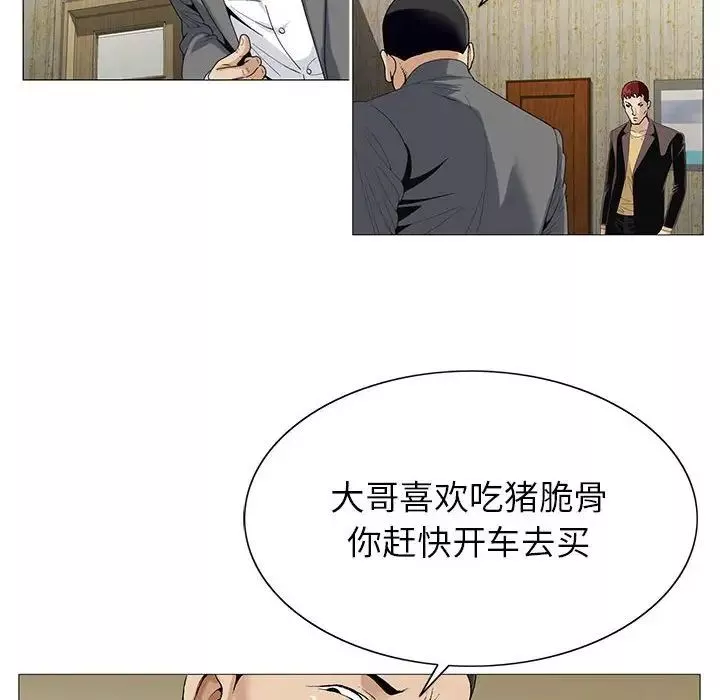 危險水位第53话