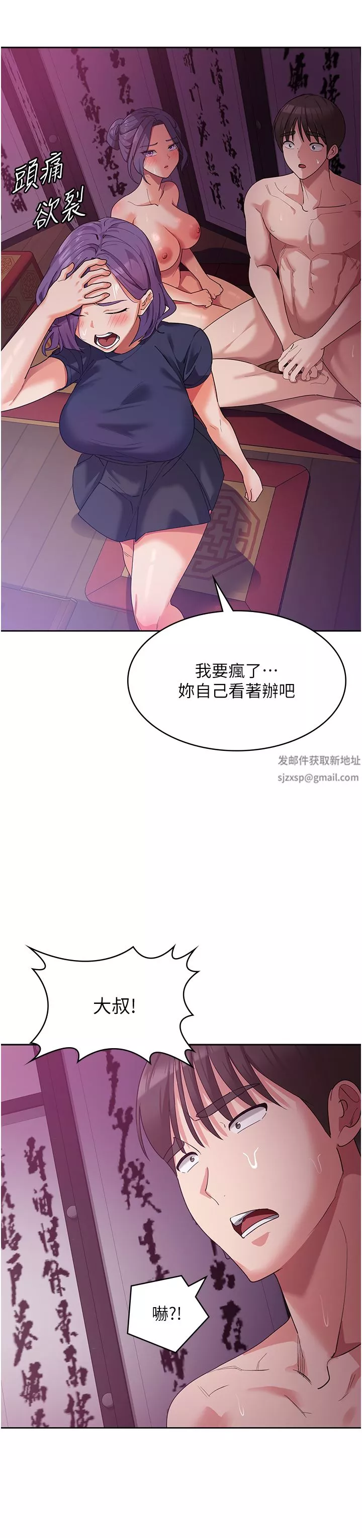 消災解餓第11話-狂野的性感蕾絲內衣