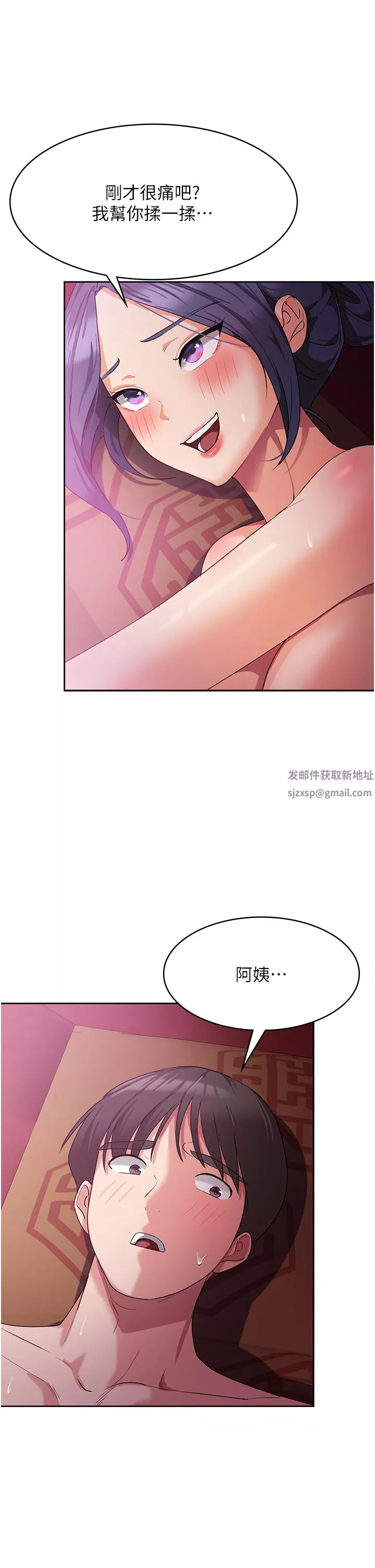 消灾解饿-第11话-狂野的性感蕾丝内衣 - 图片 19
