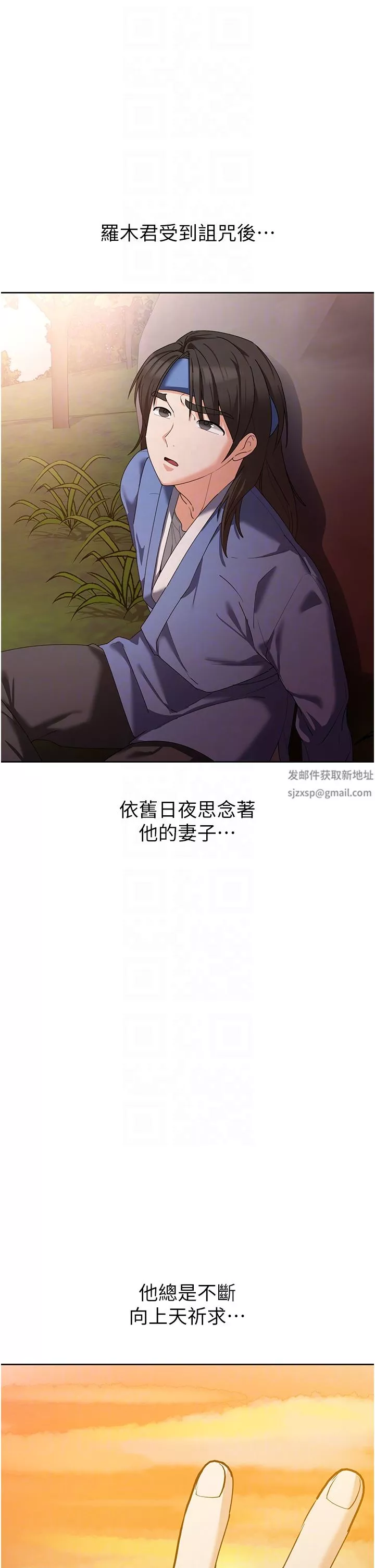消災解餓第11話-狂野的性感蕾絲內衣