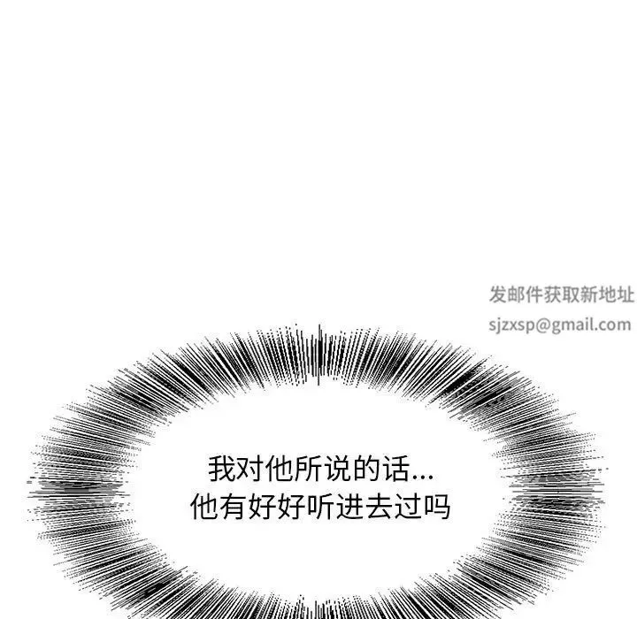 危险水位-第53话 - 图片 69