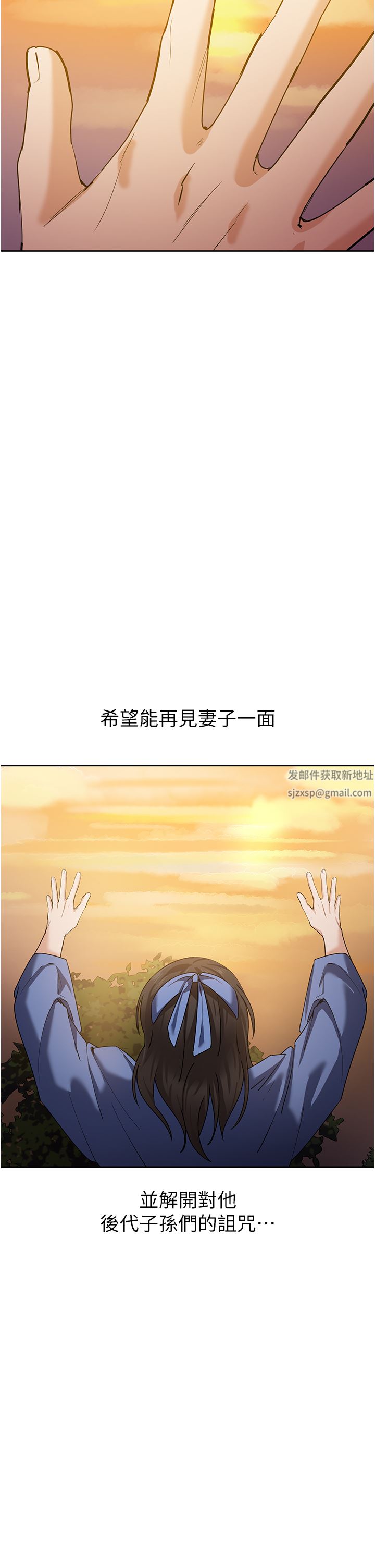 消災解餓第11話-狂野的性感蕾絲內衣