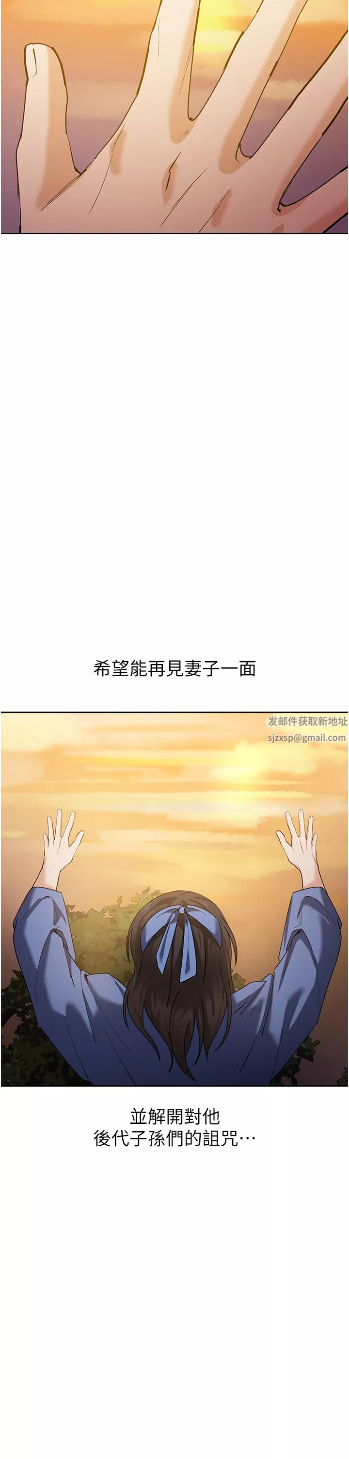 消灾解饿-第11话-狂野的性感蕾丝内衣 - 图片 23