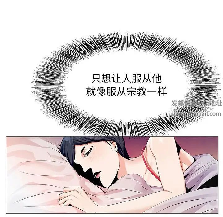 危险水位第53话