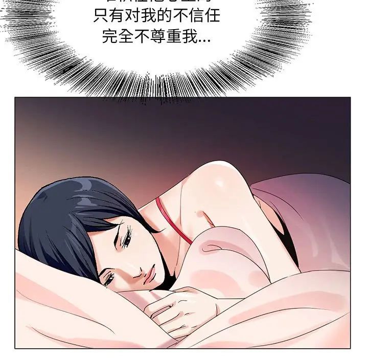 危险水位第53话