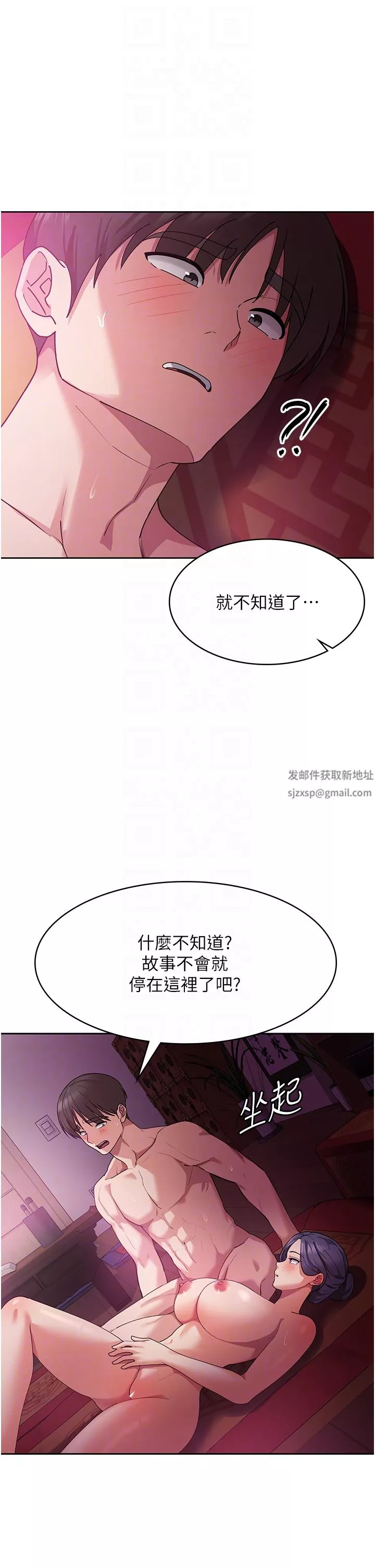 消灾解饿-第11话-狂野的性感蕾丝内衣 - 图片 26