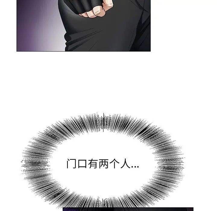 危险水位第53话