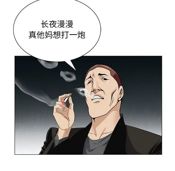 危险水位第53话