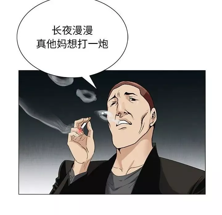 危险水位-第53话 - 图片 87