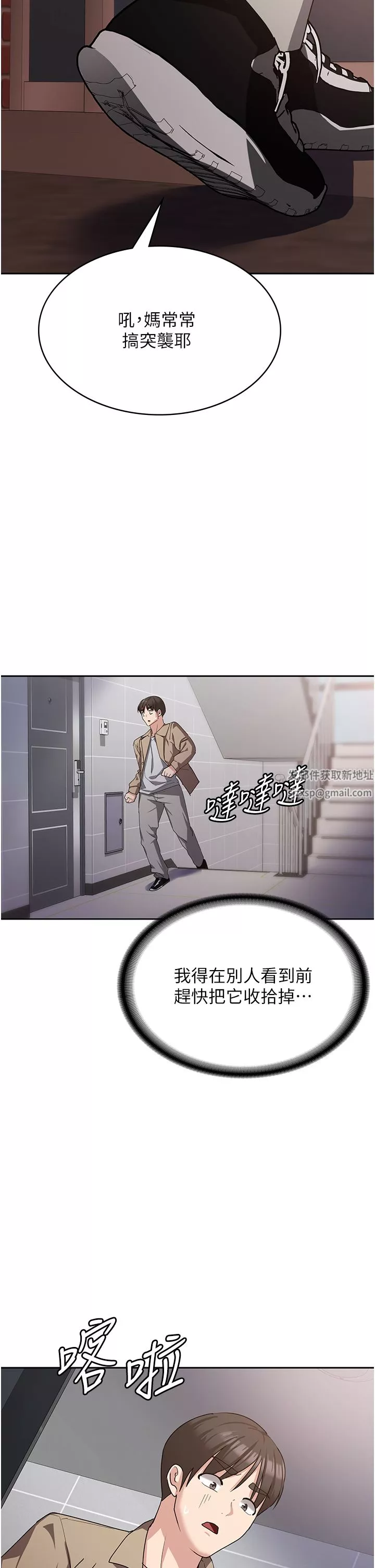 消災解餓第11話-狂野的性感蕾絲內衣