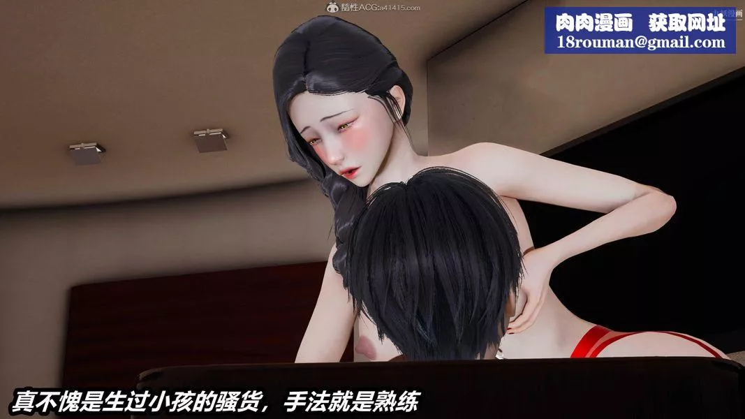 人妻舅妈淫堕记[3D]-第59话 - 图片 13