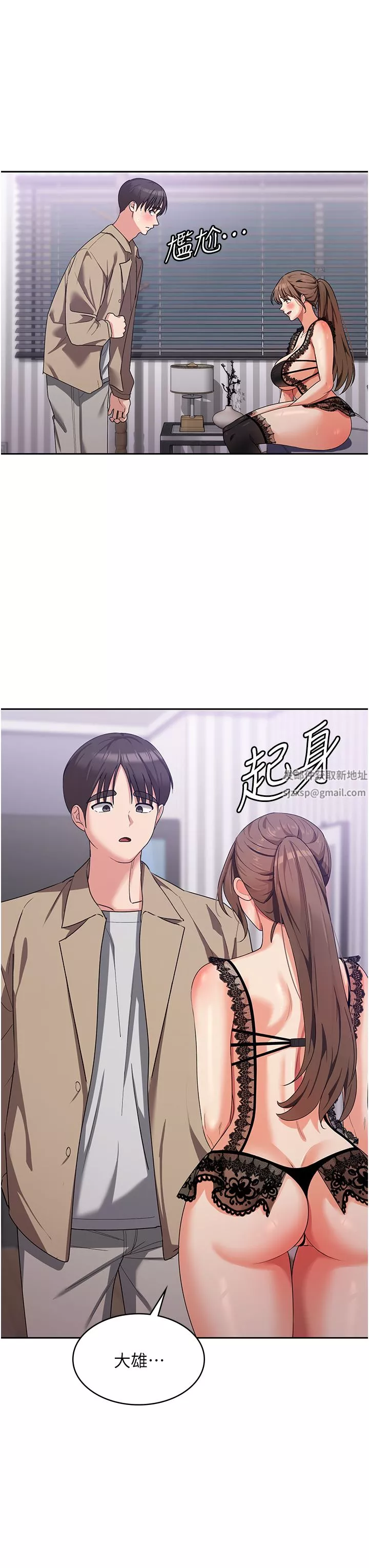 消災解餓第11話-狂野的性感蕾絲內衣