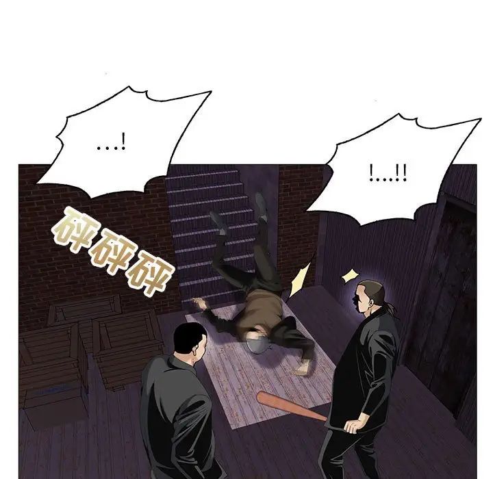 危險水位第54话