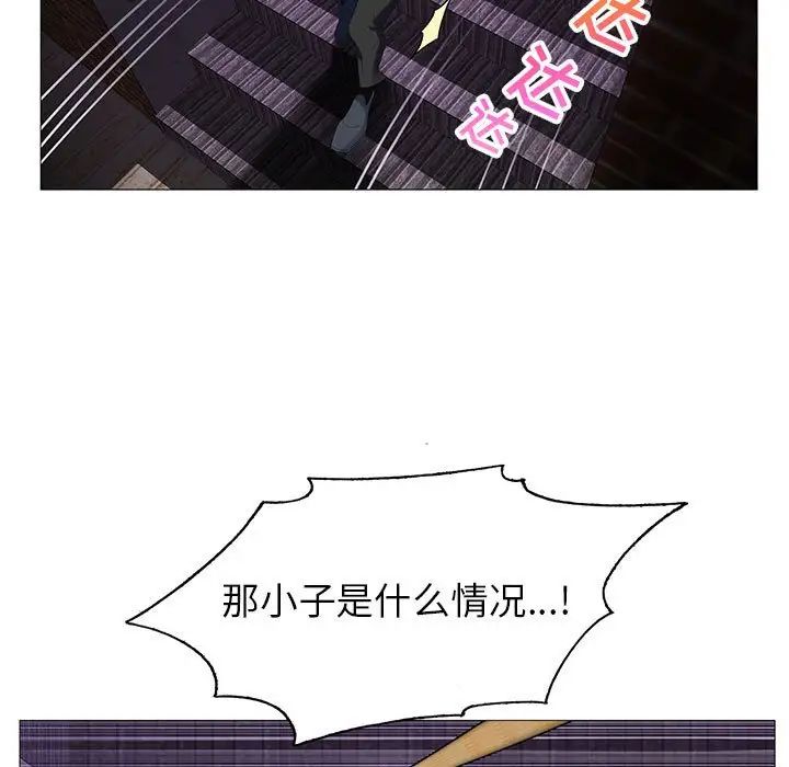 危险水位第54话