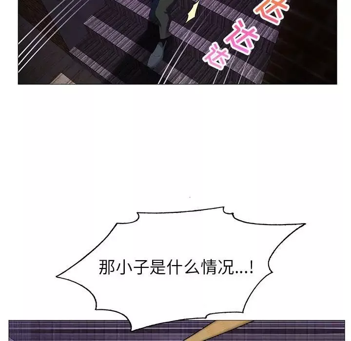 危险水位-第54话 - 图片 7