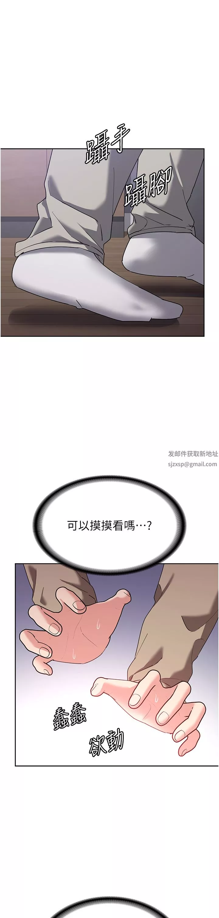 消灾解饿-第11话-狂野的性感蕾丝内衣 - 图片 54