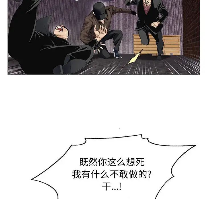 危险水位第54话