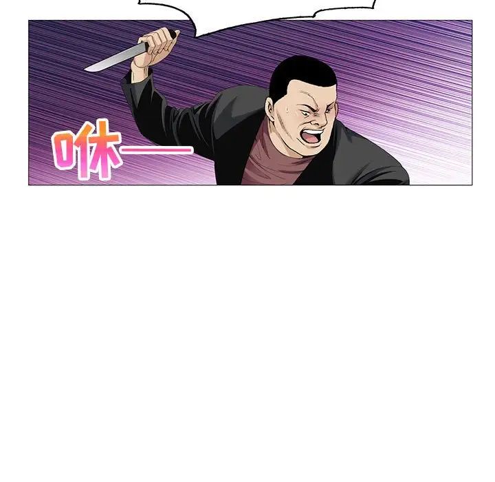 危险水位第54话