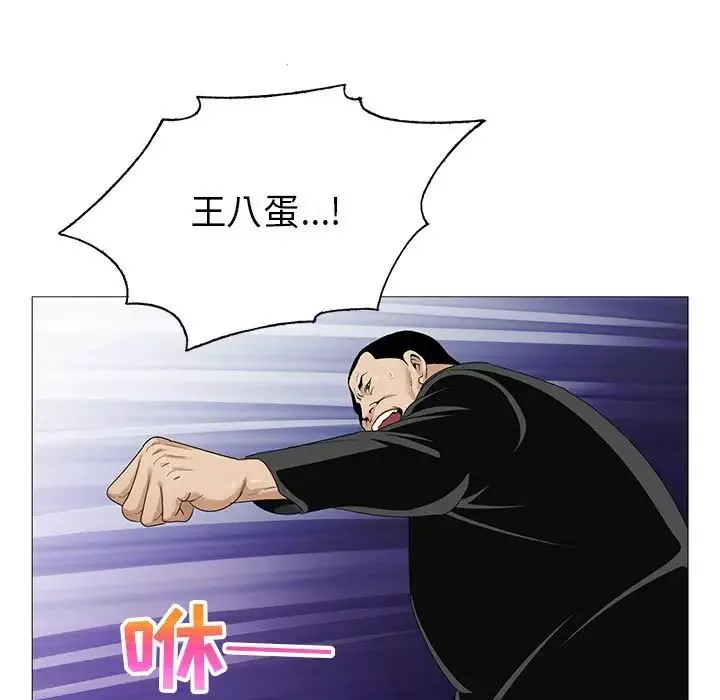 危險水位第54话