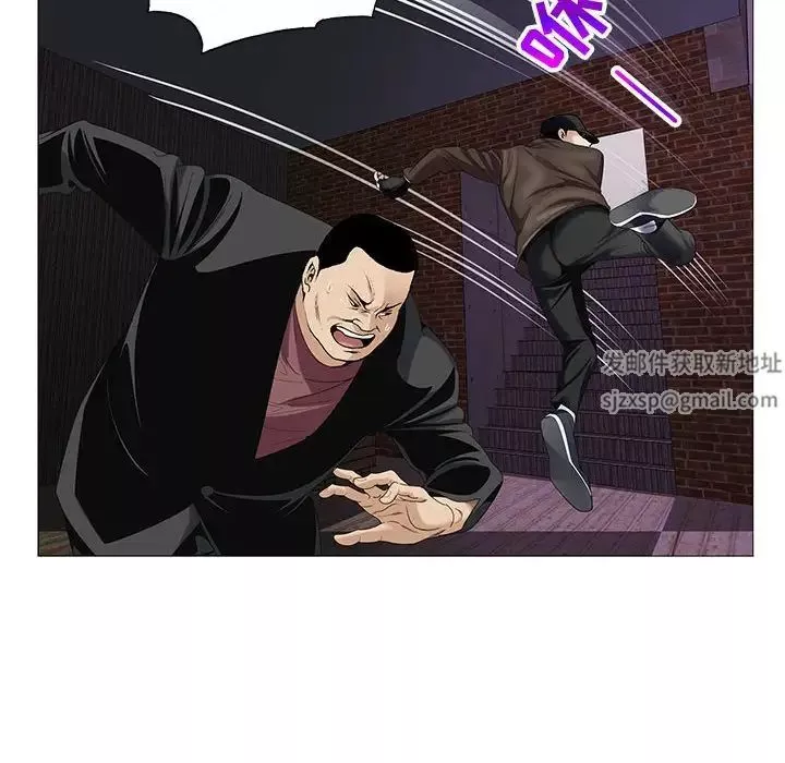 危險水位第54话