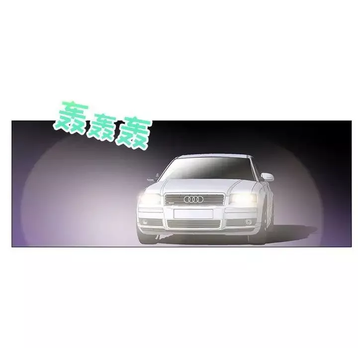 危險水位第54话