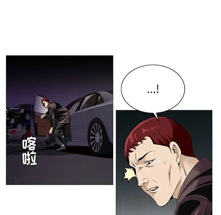 危险水位第54话