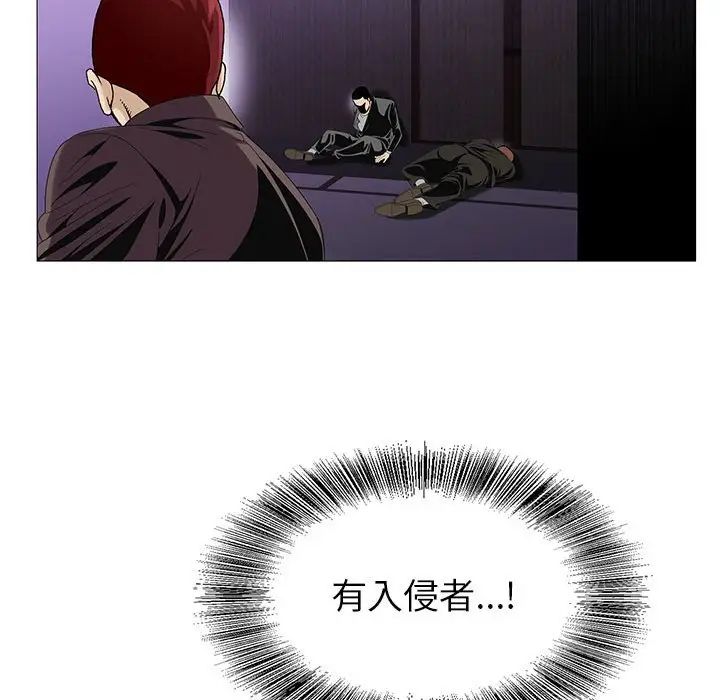 危险水位第54话