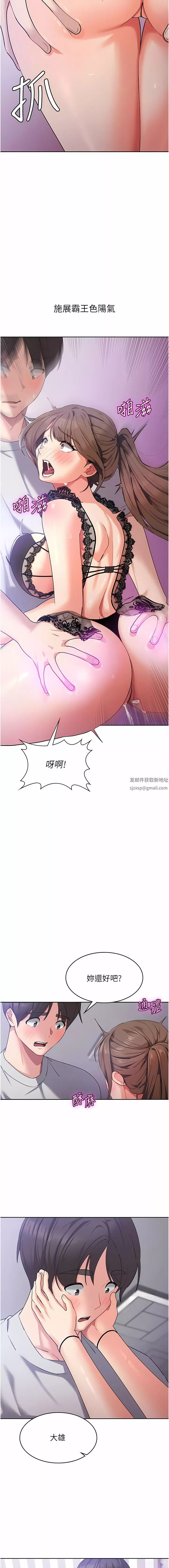 消灾解饿-第12话-寻找好友的敏感带 - 图片 16